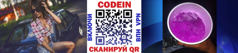 купить   Игарка  Codein напиток Lean (лин) 