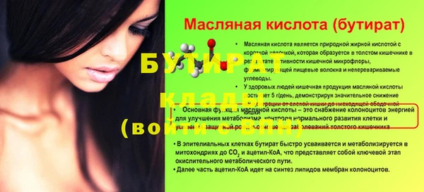 тгк Бронницы