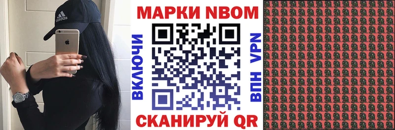 Марки 25I-NBOMe 1,5мг  Игарка 